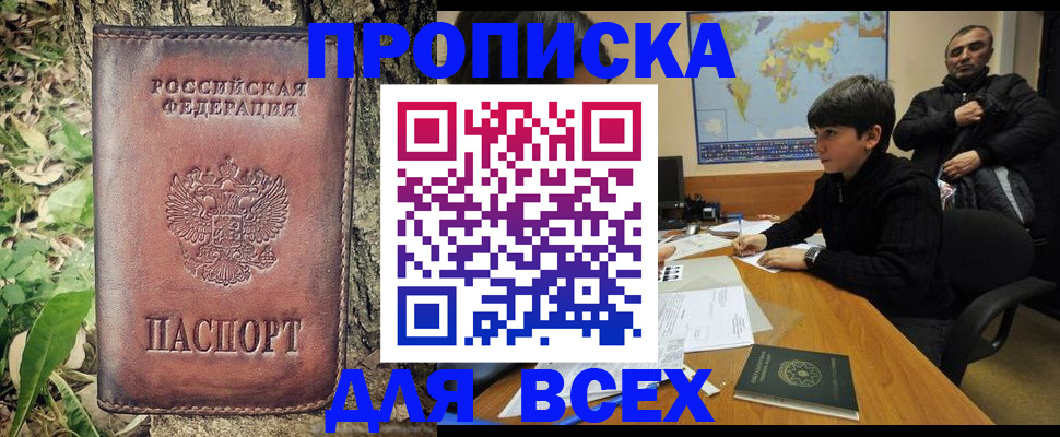найти адрес прописки в Знаменске